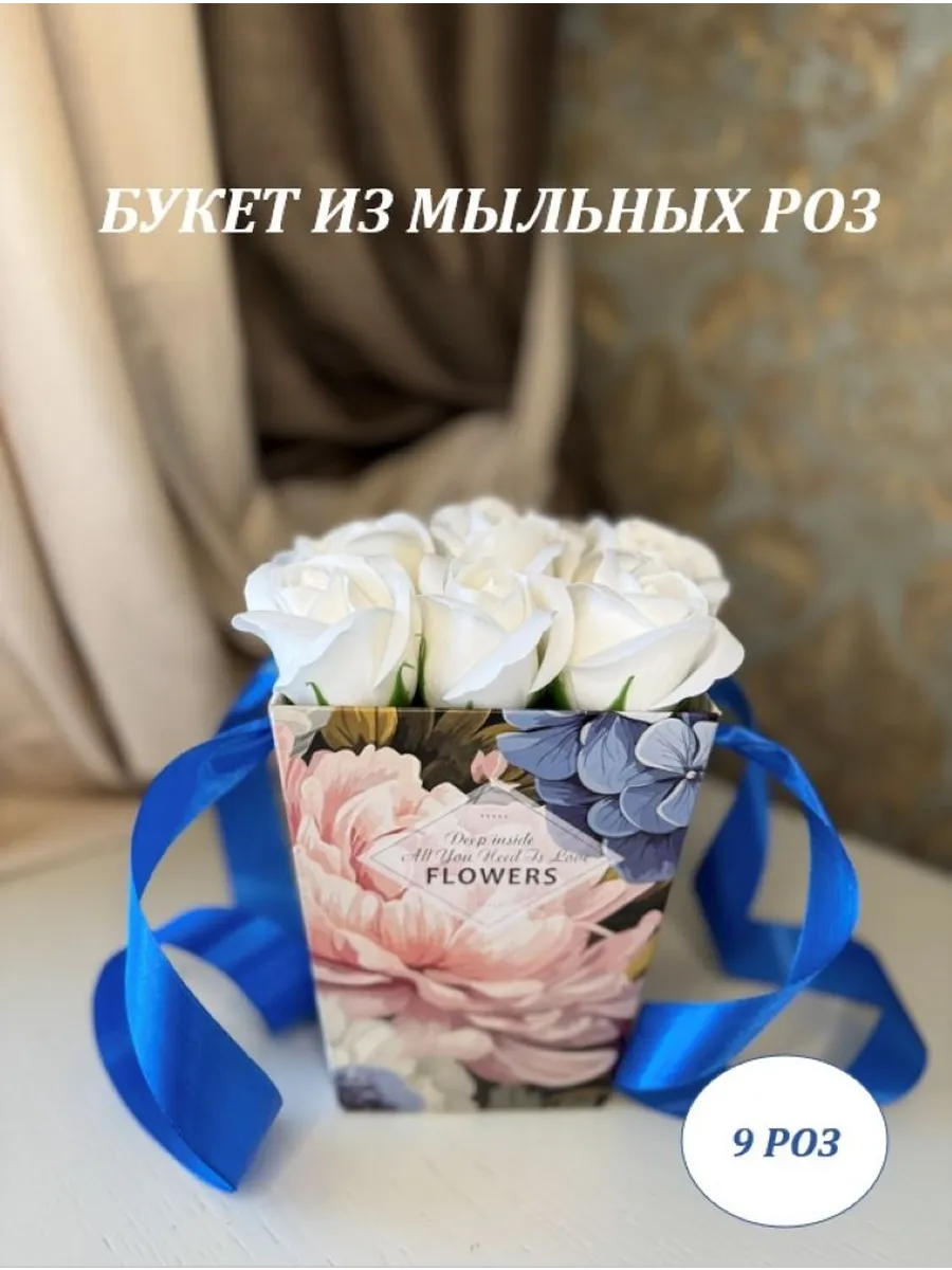 Букет из мыла мыльные розы сувенирные подарок девушке