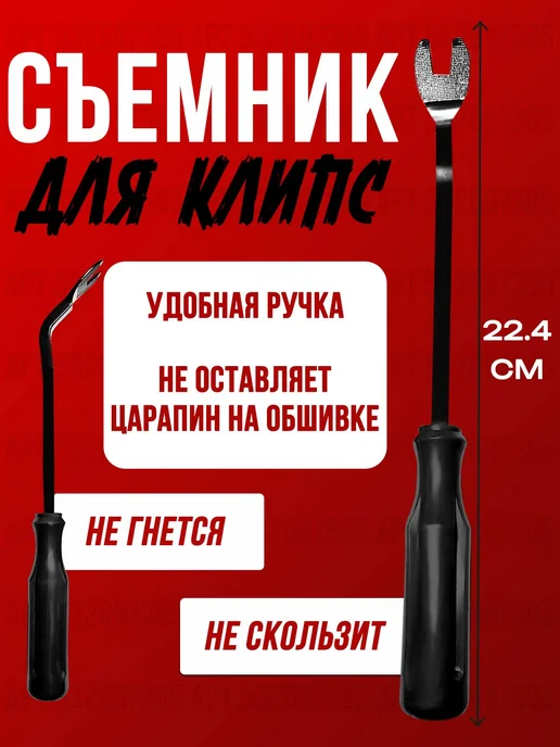 EQ-Life Набор съемников клипс и обшивок, 5шт, 5 шт, фото 2