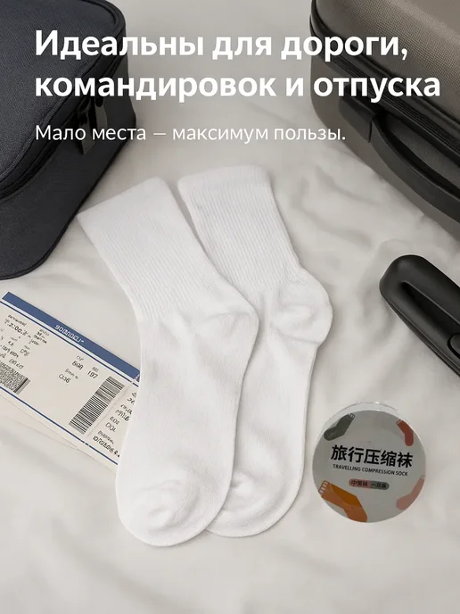 COME 3 Белые носки спресованные для путешествий, белый, фото 2