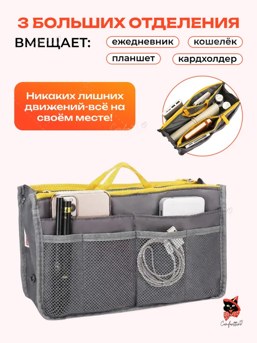 Comforttino Вкладыш органайзер для сумки, серый, фото 3