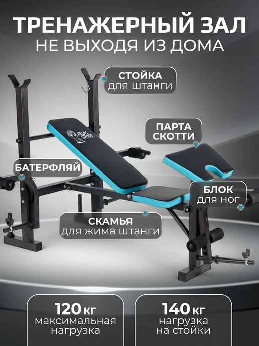 Скамья для жима и пресса спортивная, голубой, фото 2