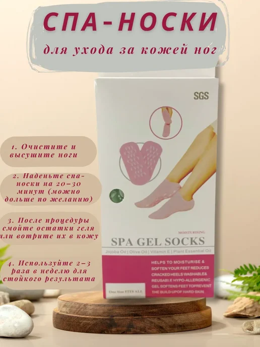 DDE inventory СПА-Носки для ухода за кожей ног, вариант, фото 2