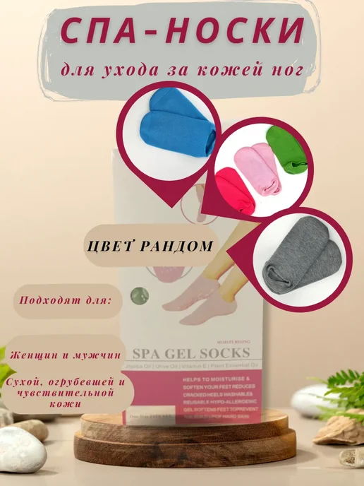 DDE inventory СПА-Носки для ухода за кожей ног, вариант, фото 3