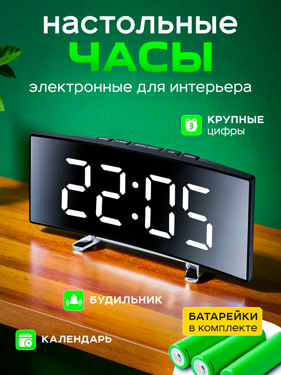 Часы электронные настольный от сети