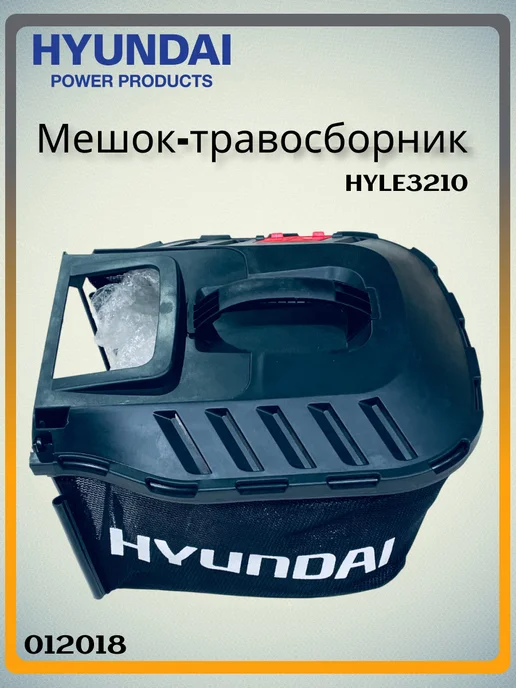 Hyundai Power Products Мешок-травосборник HYLE3210, 012018, вариант