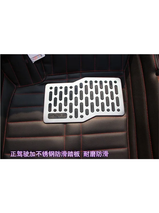 Acaigel 1x Stainless Steel Car Floor Carpet Mat Heel Plate Foot Rest, вариант, фото 5