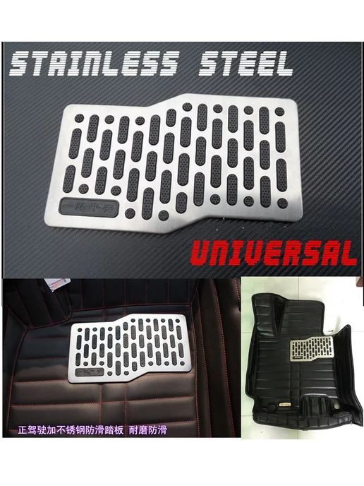 Acaigel 1x Stainless Steel Car Floor Carpet Mat Heel Plate Foot Rest, вариант, фото 8