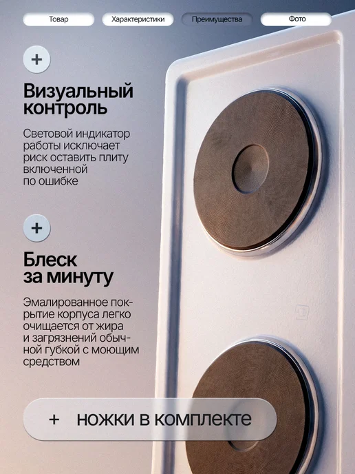 Мечта Плитка электрическая настольная двухконфорочная дисковая, белый, фото 3