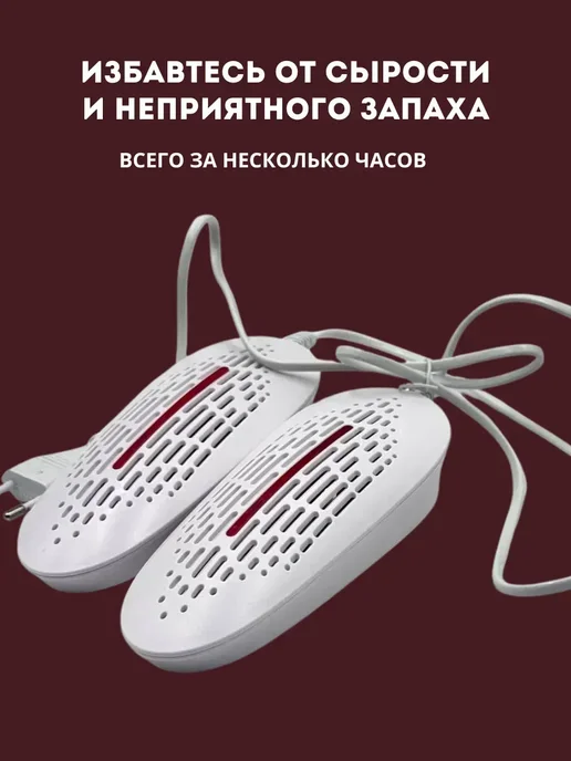 Алла29 Сушилка для обуви электрическая, белый, фото 3