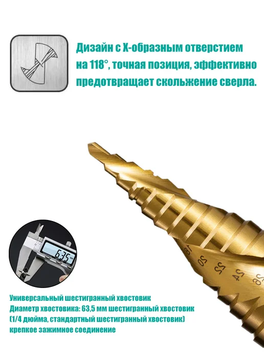 Сверло ступенчатое по металлу и дереву конусное 4 - 32 мм, серый, фото 4