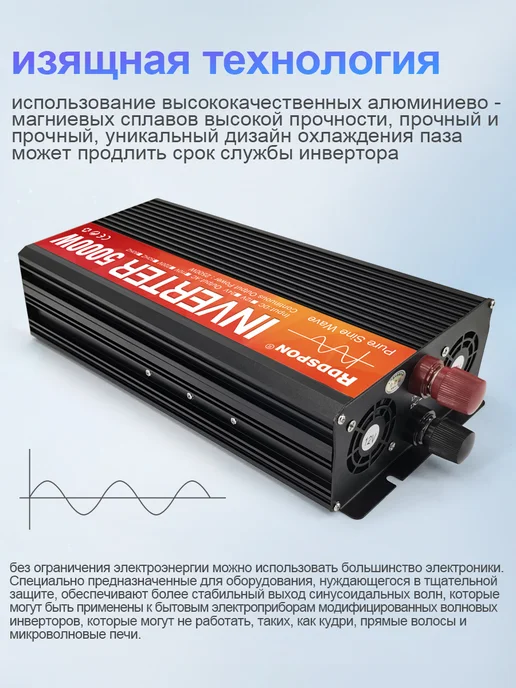 Rddspon Автомобильный инвертор 5000 Вт 24 В, 5000 Вт, фото 2