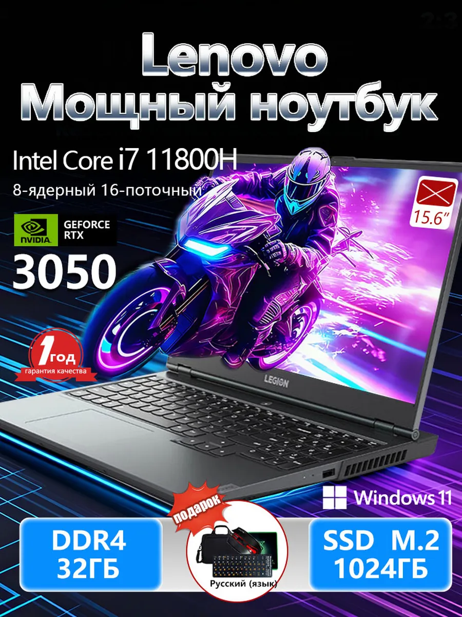 Lenovo ноутбук игровой 32ГБ + 1TБ SSD Для игр развлечений