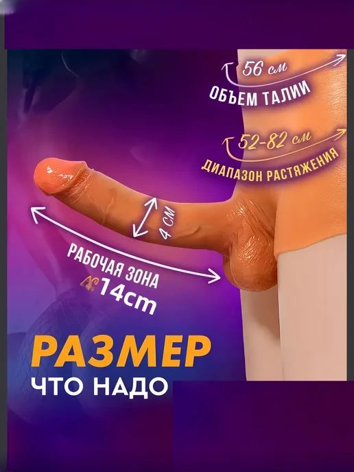 Страпон трусики реалистичный киберкожа, розовый