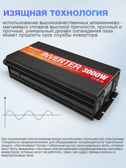 Rddspon Автомобильный инвертор 3000 Вт 24В, 3000 Вт, фото 2