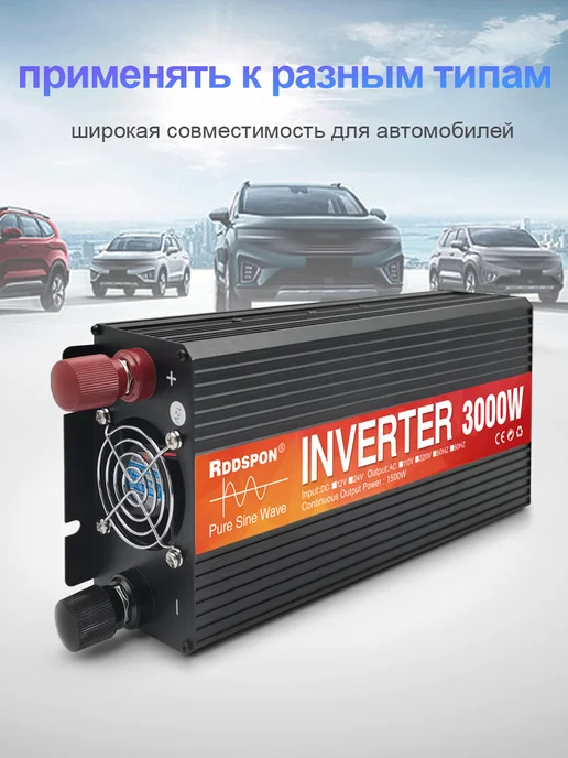 Rddspon Автомобильный инвертор 3000 Вт 24В, 3000 Вт, фото 3