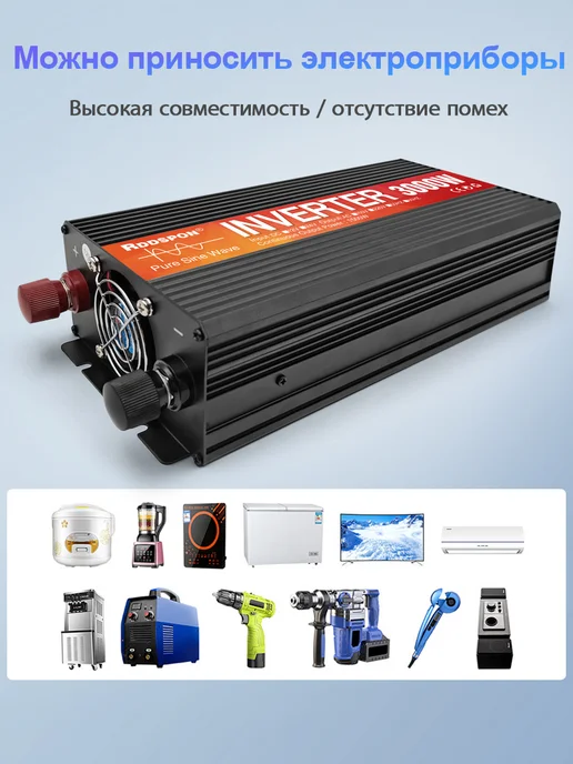 Rddspon Автомобильный инвертор 3000 Вт 24В, 3000 Вт, фото 4
