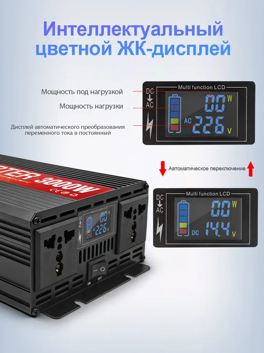 Rddspon Автомобильный инвертор 3000 Вт 24В, 3000 Вт, фото 5