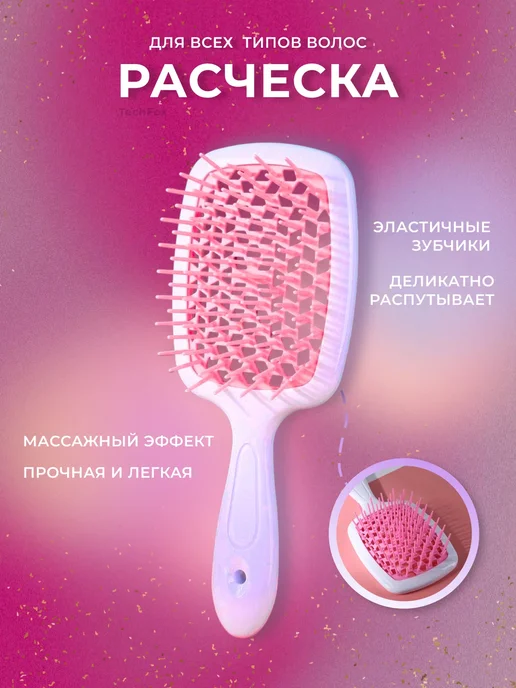 Расческа для волос Superbrush продувная массажная цвет бело-…, белый