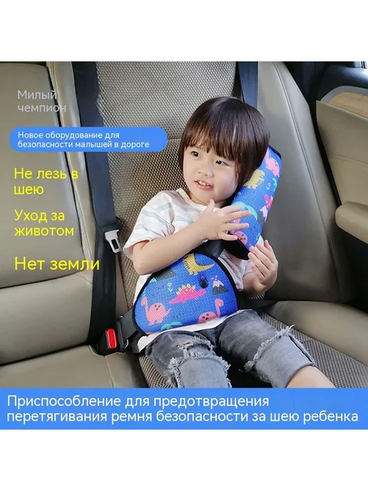 ремень безопасности Динозавр синий Универсальный размер, черный, фото 2