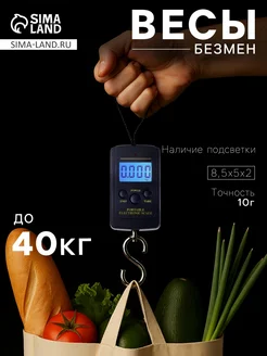 Безмен