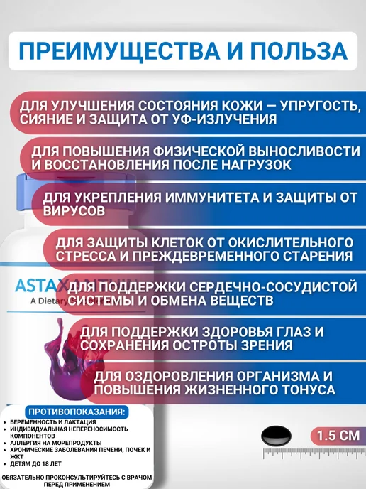SNT Антиоксидант астаксантин 6 mg, 60 капсул,Astaxanthin, вариант, фото 2