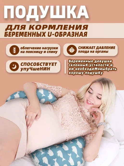 Подушка для беременных 38x64 см темно-синий детеныш кита, 38x64 см, фото 3
