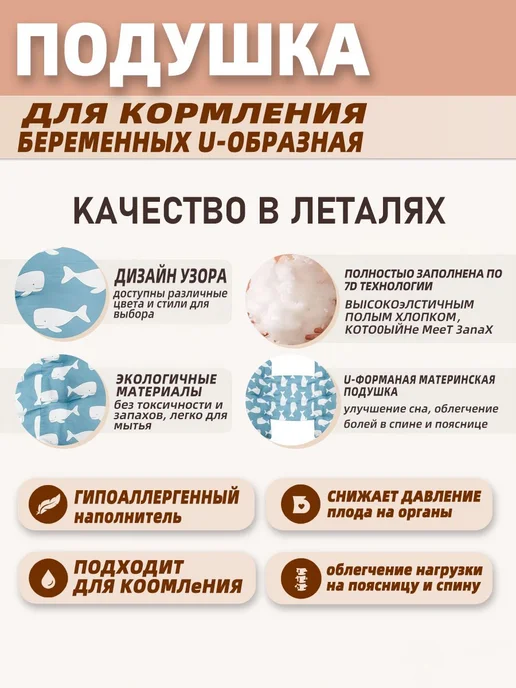 Подушка для беременных 38x64 см темно-синий детеныш кита, 38x64 см, фото 7