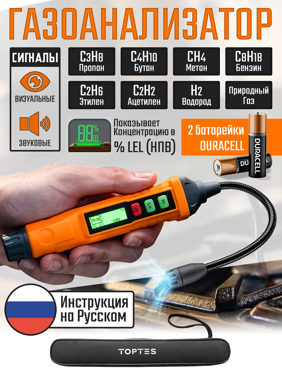 Газоанализатор утечки газа PT210S детектор