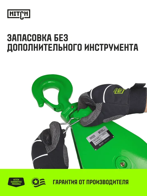 HITCH BEAT THE GRAVITY Блок однорольный усиленный с крюком HITCH LH-8000 8т, вариант, фото 2