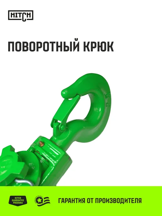 HITCH BEAT THE GRAVITY Блок однорольный усиленный с крюком HITCH LH-8000 8т, вариант, фото 4