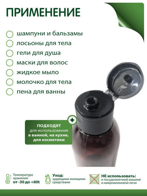Greenea Флакон коричневый дорожный 100 мл с флип-топом, 4 шт, 100 мл, 4 шт, фото 4