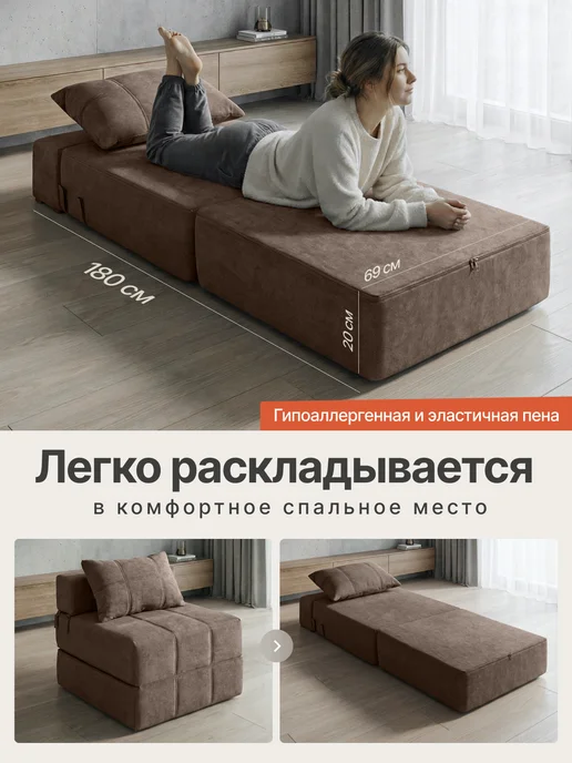Нам в дом Кресло-кровать раскладное. Бескаркасное, коричневый, фото 2