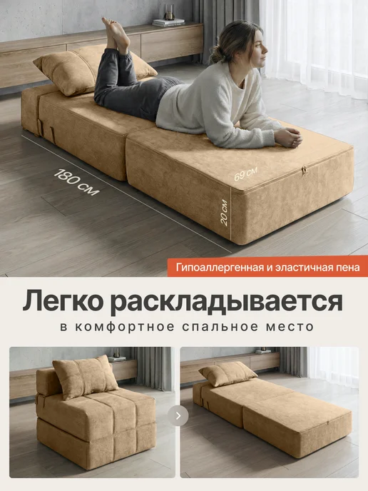 Нам в дом Кресло-кровать раскладное. Бескаркасное, бежевый, фото 2