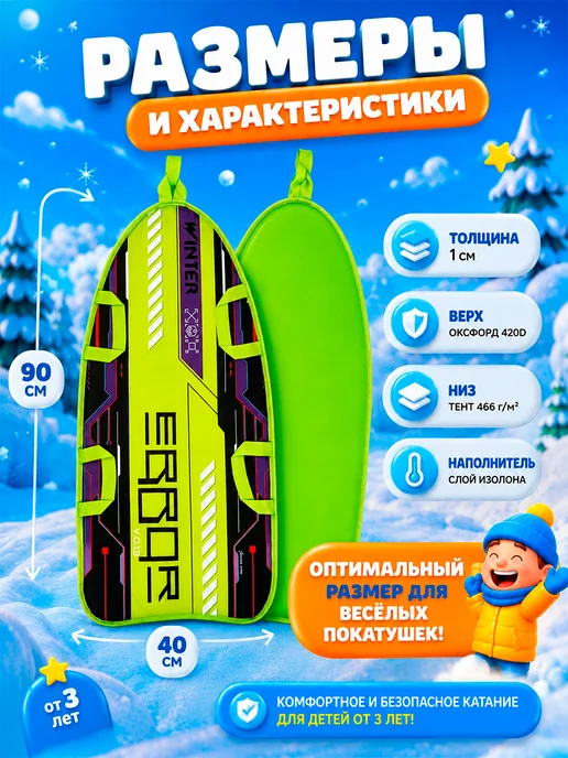 WINTER STAR Ледянка мягкая большая для катания, 90*40 см, 90x40 см, фото 2