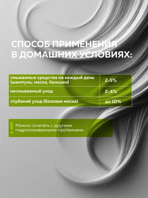 ADK cosmetics Косметический актив Гидролизованные Протеины пшеницы, 100г, 100 г, фото 3