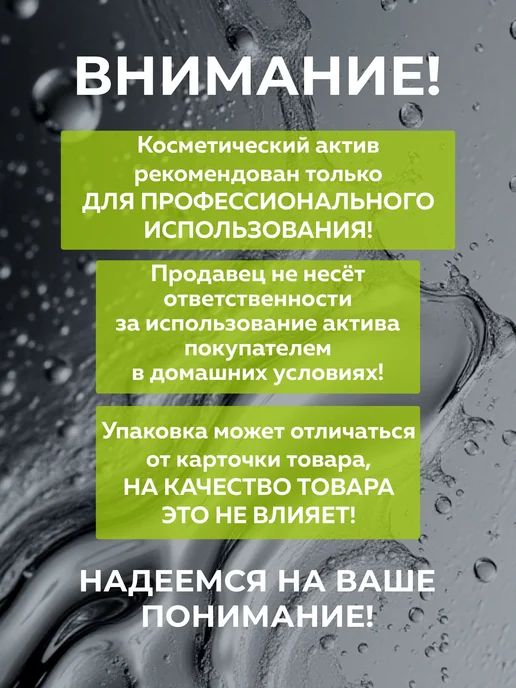 ADK cosmetics Косметический актив Гидролизованные Протеины пшеницы, 100г, 100 г, фото 4