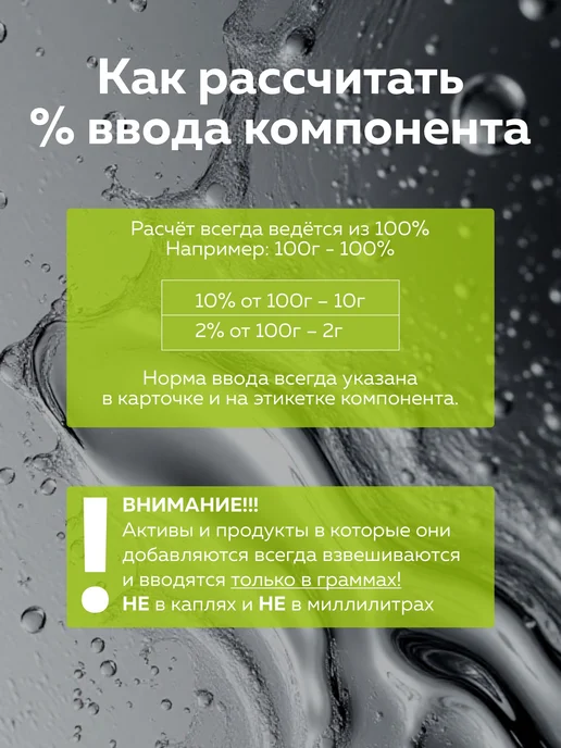 ADK cosmetics Косметический актив Гидролизованные Протеины пшеницы, 100г, 100 г, фото 5