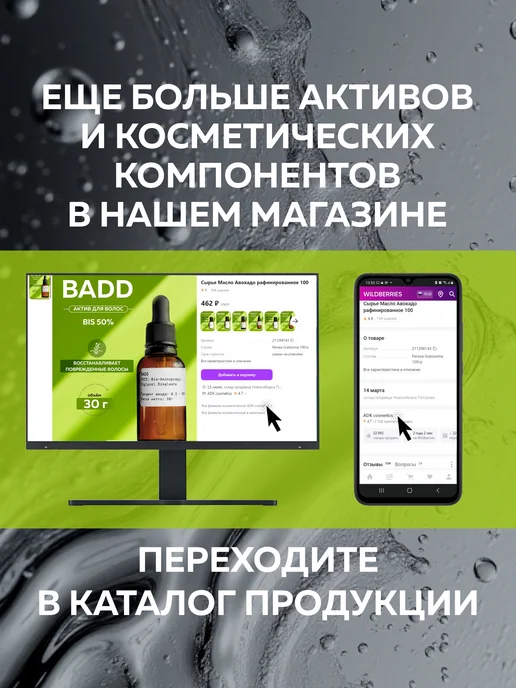 ADK cosmetics Косметический актив Гидролизованные Протеины пшеницы, 100г, 100 г, фото 6