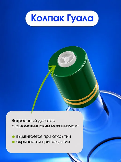 Интеркап Глянцевая пробка-колпачок Гуала, 47 мм, зеленый, 100 штук, зеленый, фото 4