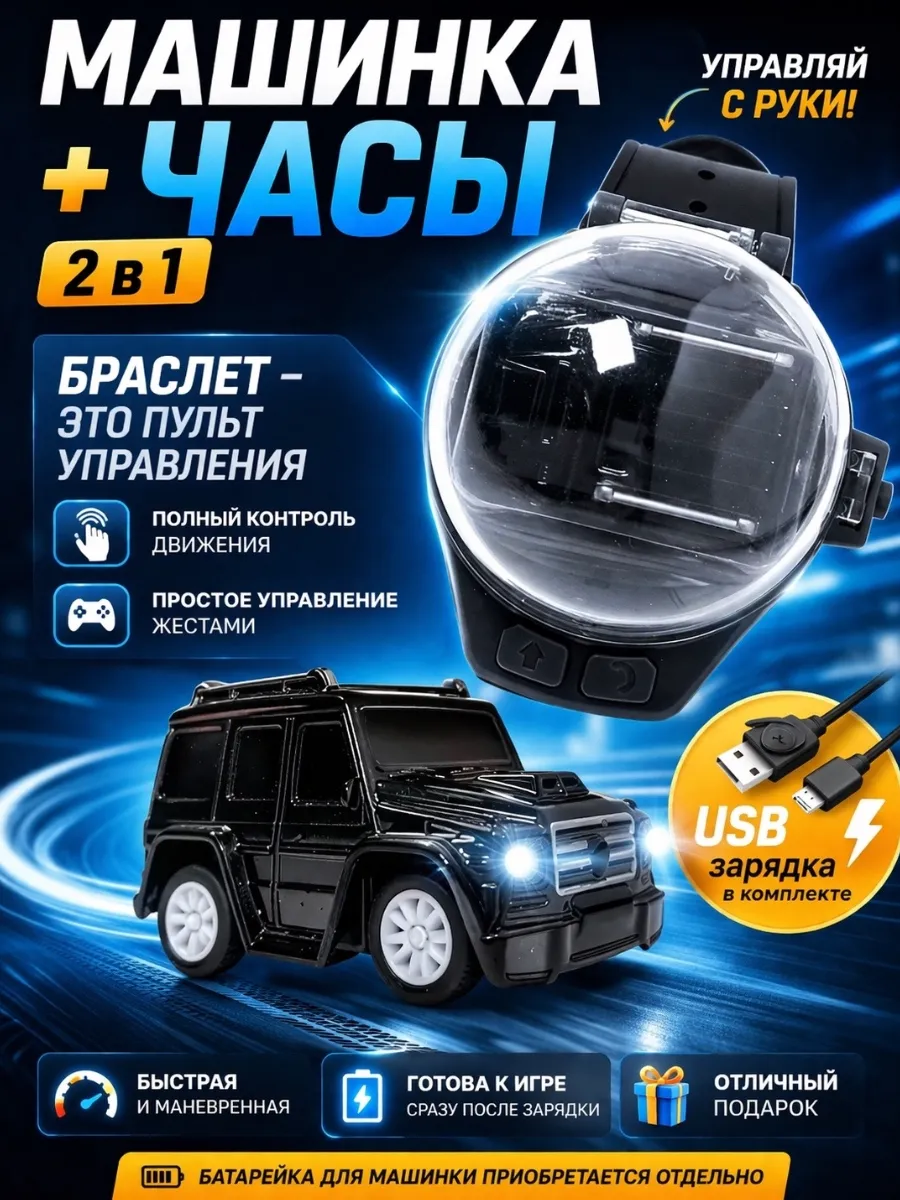 Дистанционная машинка на пульте управления