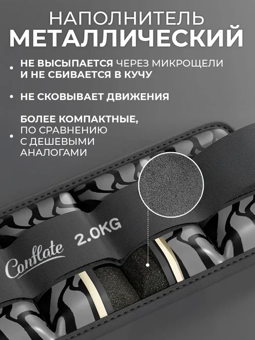 Conflate Утяжелители для ног и рук спортивные фитнес 2 шт по 1 кг, 2 шт, 2 кг, фото 2