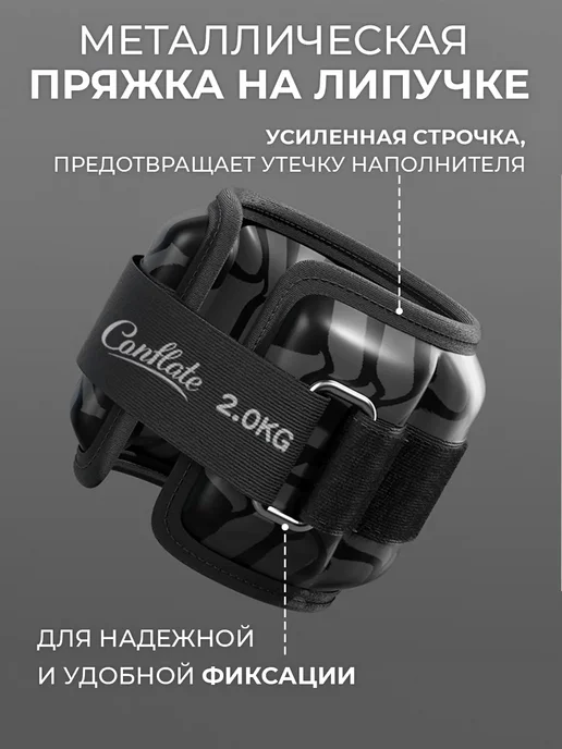 Conflate Утяжелители для ног и рук спортивные фитнес 2 шт по 1 кг, 2 шт, 2 кг, фото 4