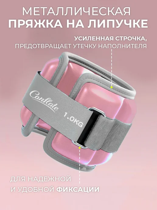 Conflate Утяжелители для ног и рук спортивные фитнес 2 шт по 1 кг, 2 шт, 1 кг, фото 4
