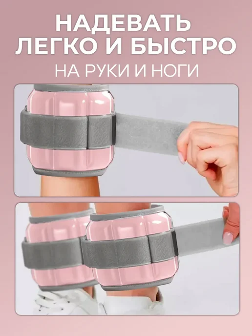Conflate Утяжелители для ног и рук спортивные фитнес 2 шт по 1 кг, 2 шт, 1 кг, фото 6