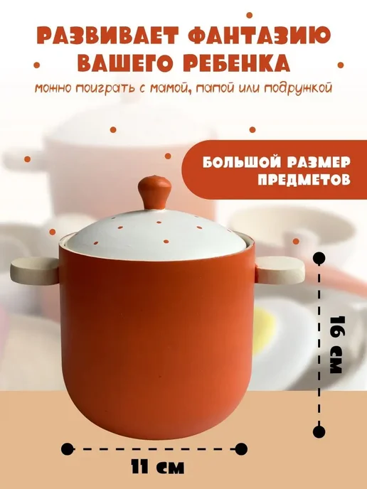 Master Zhuk Набор деревянной посуды для детей, оранжевый, фото 2