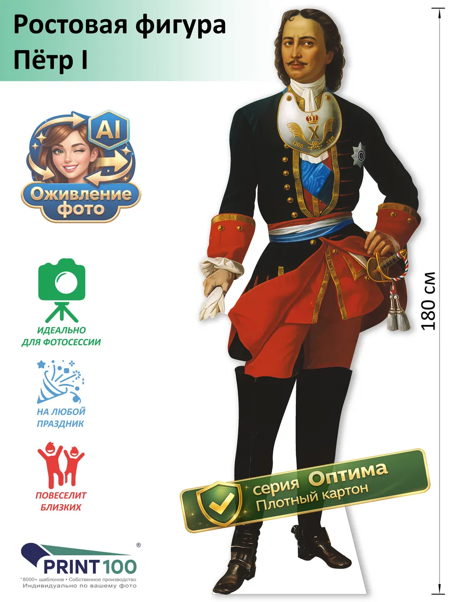 Петр l вид 3 Ростовая фигура