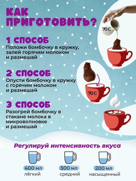 Бомбическое какао Шоколадные бомбочки с какао и маршмеллоу Снеговик, 80 г, 80 г, фото 5