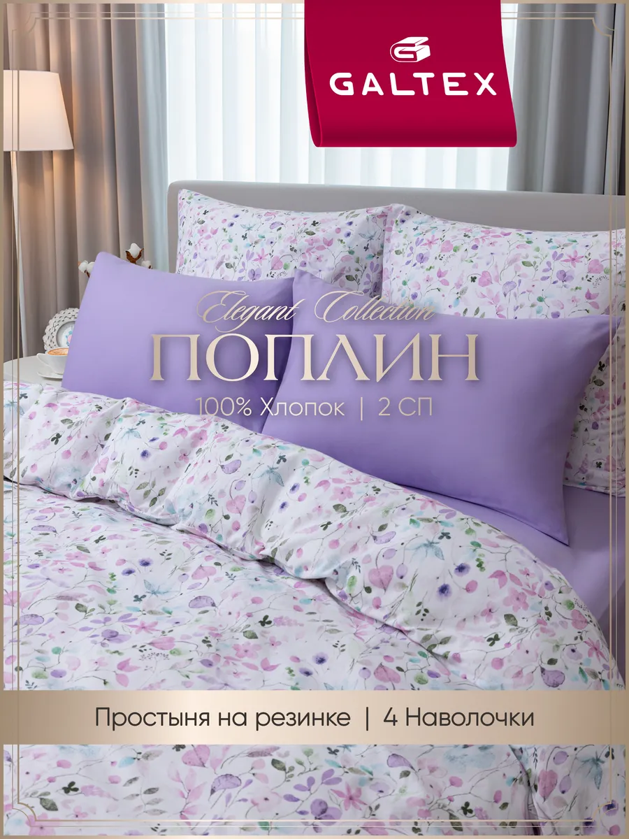 постельное белье 2 спальное на резинке 160х200 поплин