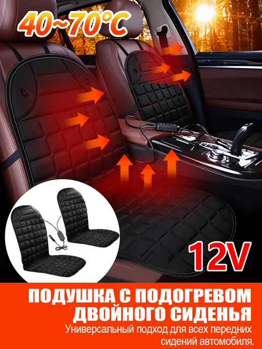 Накидка на сиденье автомобиля с подогревом универсальный, вариант, фото 3