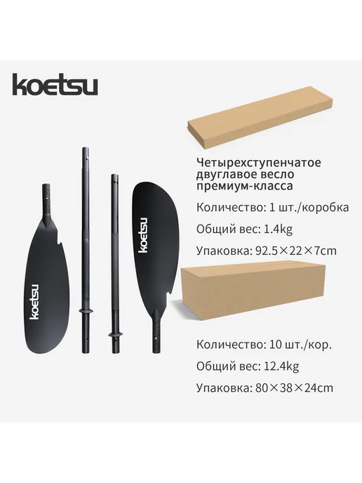 Koetsu Премиальное 4-секционное двустороннее весло для каякинга, черный, фото 5
